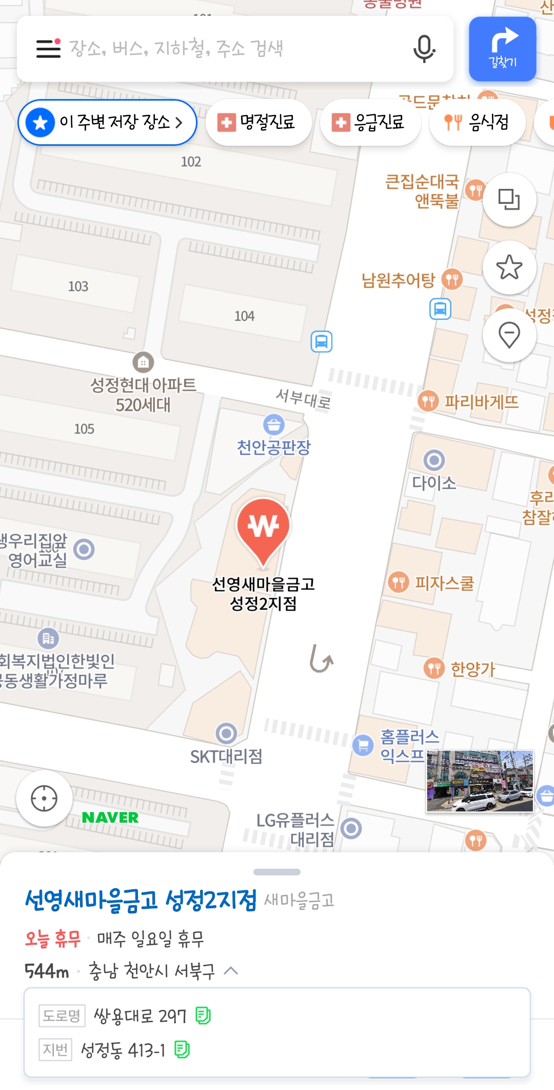 Screenshot_20240915_013004_NAVER Map.jpg