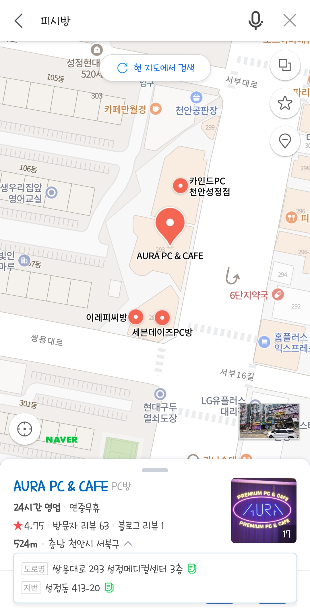 Screenshot_20240920_234445_NAVER Map.jpg