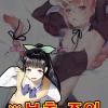 [Zecchou Papiko (tara)] Totsugeki Love Chucchu ~Rider datte Ii ja nai!~ | 돌격☆러브 쪽쪽 ~라이더라도 괜찮잖아!~ (Fate/Grand Order) [Korean] [팀 솔로 번역] [Digital]