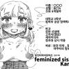 [SWEETTABOO (ryokutya)] Mesu Ochi Maso Shoujou Kiroku Feminized Sissy Karte4 | 암컷 타락 여장 마조 진료 기록 4 [Korean]